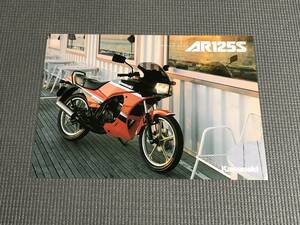 カワサキ AR125S カタログ 1986年