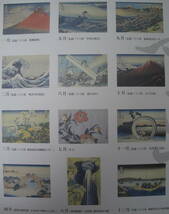 和の心「北斎と広重」「20世紀日本画傑作」2巻セット0921_画像10