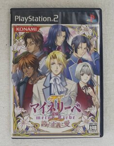 PS2 ゲーム マイネリーベII ~誇りと正義と愛~ SLPM-66247