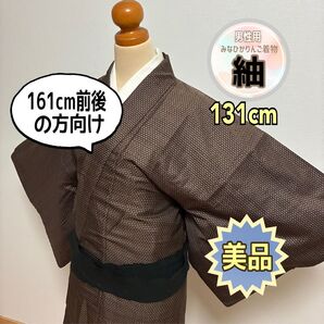 【美品】【メンズ紬】ブラウン 変わり格子柄 袷 男着物 粋 リメイク