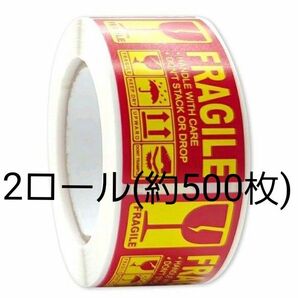 2ロール FRAGILE フラグルマーク ステッカー 1ロール約250枚 配送用 ガラス製品 粘着付きシール 割れ物注意 ワレモノ
