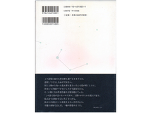 ★買っておけばよかったと思うものは多くはない★谷川俊太郎『夜のミッキーマウス』★新潮社★同梱応談_画像3