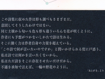 ★買っておけばよかったと思うものは多くはない★谷川俊太郎『夜のミッキーマウス』★新潮社★同梱応談_画像4