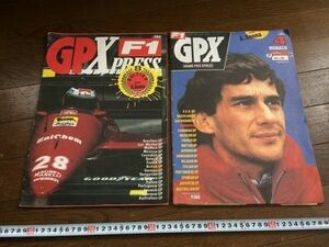 ☆破れあり　F1　GPX　グランプリエクスプレス　1990年　昭和63年　2冊セット　古本　冊子　本　ジャンク