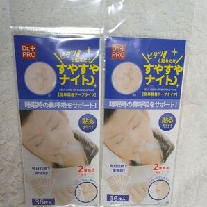 すやすやナイト ピタッと貼るだけ 2パック 鼻呼吸のための口閉じテープ