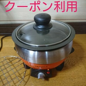 【ジャンク】ボットディオ 蒸す・煮る・焼く ミニサイズ
