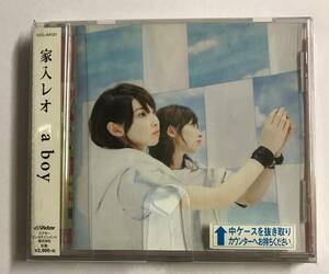 【CD】a boy 家入レオ【レンタル落ち】@CD-20U