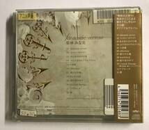 【CD】fantastic arrow / 栗林みな実【レンタル落ち】@CD-21-3_画像2