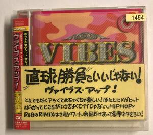 【CD】ヴァイブス・アップ! / オムニバス【レンタル落ち】@CD-21-3