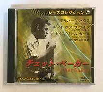 【CD】Fairwell - San Francisco / チェット・ベイカー @CD-22-6_画像1