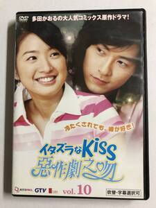 【DVD】イタズラなKiss~惡作劇之吻~ VOL.10 / アリエル・リン / ジョセフ・チェン【レンタル落ち】@WA-05