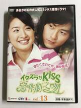 【DVD】イタズラなKiss~惡作劇之吻~ VOL.13 / アリエル・リン / ジョセフ・チェン【レンタル落ち】@WA-05_画像1