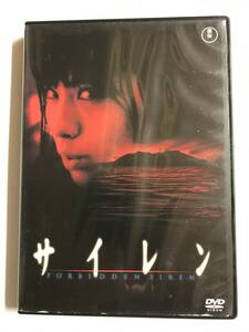 【DVD】サイレン / 市川由衣 / 森本レオ【レンタル落ち】@WA-08