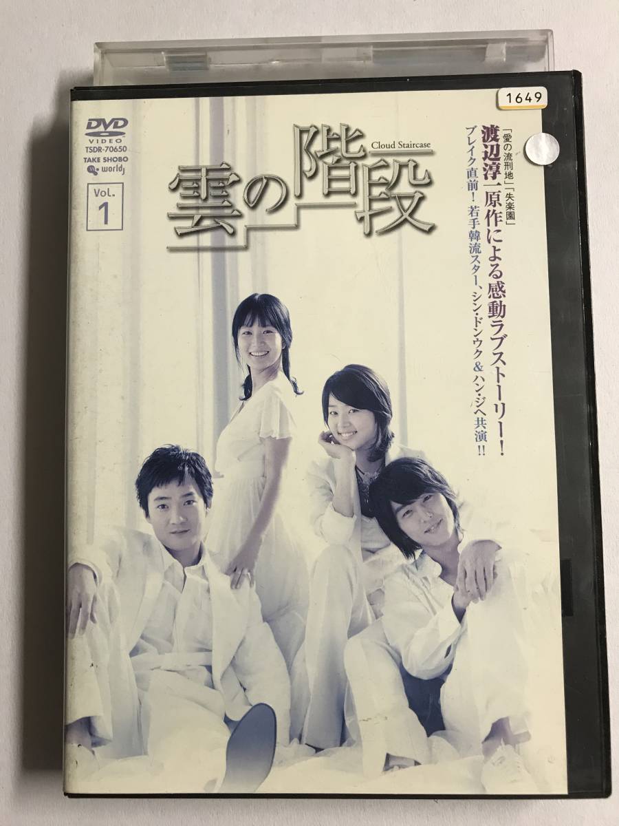 2023年最新】Yahoo!オークション -雲の階段の中古品・新品・未使用品一覧
