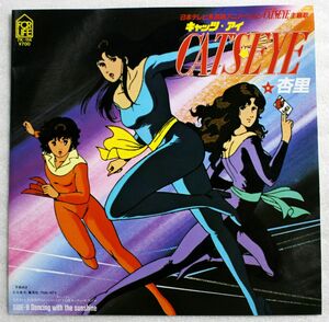 A015/EP/ anime [ Cat's tsu* I ] theme music Anri [ Cat's tsu* I /Dancing with the sunshine]