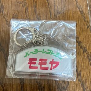 モモヤ キーホルダー