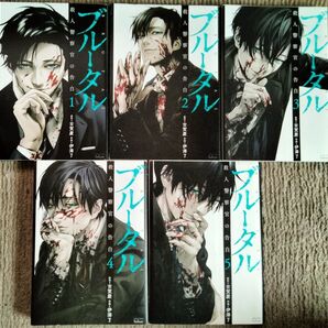 24BONUS対応可/ブルータル 殺人警察官の告白 1-5巻 (ZENON COMICS タタン) 伊澤 了 画