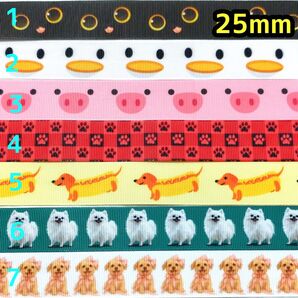 グログランリボン 25mm リボン 切り売り ハンドメイド