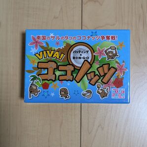 ボードゲーム「VIVA!ココノッツ」