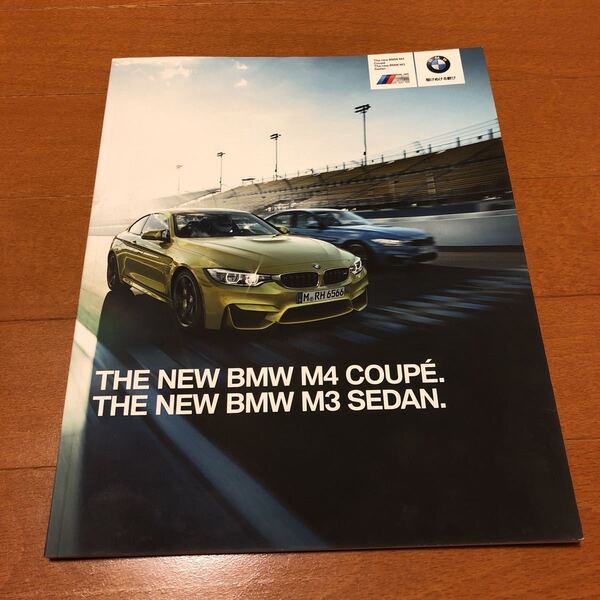 BMW M4 M3 日本語カタログ