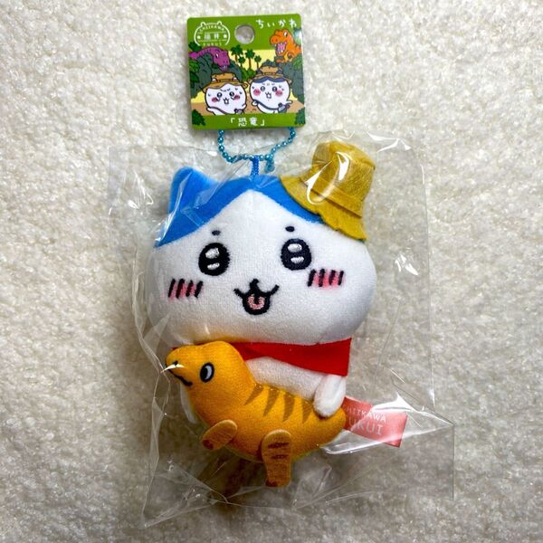 【新品】ちいかわ ハチワレ 恐竜 福井限定 ぬいぐるみキーチェーン ご当地限定 可愛い キーホルダー