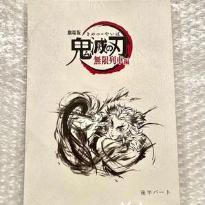 劇場版 鬼滅の刃 無限列車編 ufotable 台本ノート 後半パート 煉獄杏寿郎 煉獄 炎柱