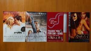 2006年日本公開アメリカ映画チラシ4作品4種4枚セット