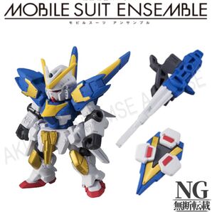 06 V2ガンダム(アサルト)