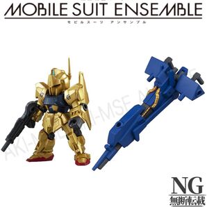 11 百式 + メガバズーカランチャー