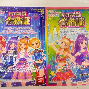 アイカツ レッスン大会合格証 星宮いちご 夏樹みくる 大空あかり 天羽まどか アイカツカード 神崎美月 音城セイラ