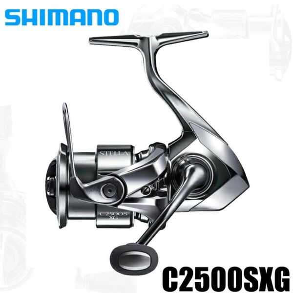 【シマノ】22ステラ C2500SXG スピニングリール SHIMANO ステラ 新品未使用 STELLA