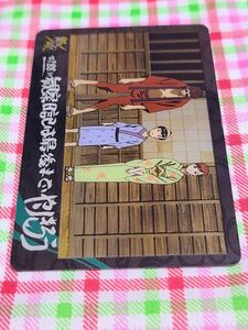 ◆銀魂 ウエハース トレーディングカード 長谷川泰三