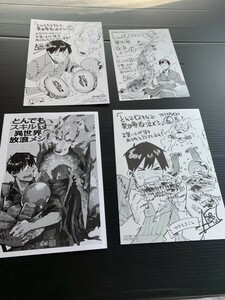 20年9月新刊★とんでもスキルで異世界放浪メシ コミック6巻 4店舗特典 ネコポス 無料