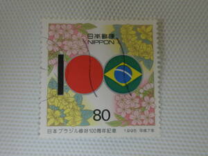 日本ブラジル修好100周年記念 1995.3.3 両国の花 80円切手 単片 使用済 ①