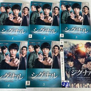 シグナル 長期未解決事件捜査班 ドラマ+ 映画 DVD 全6巻 全巻セット