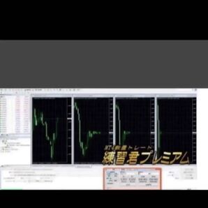 ★FX 億トレーダーがFX練習ツールを真剣に開発!【裁量トレード練習君プレミアム-バージョンアップ版 ver6.0】 裁量トレード