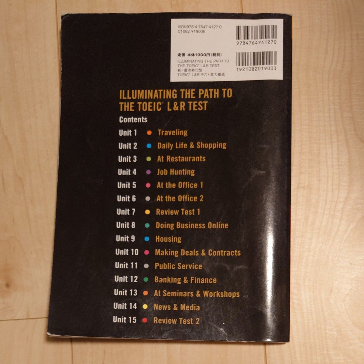 TOEIC L&R TEST 英語教材 ILLUMINATING THE PATH TO THE TOEIC L&R TEST