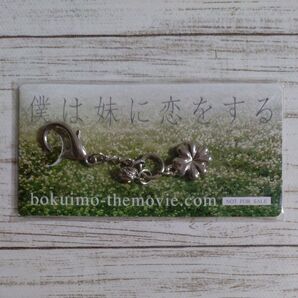 即発送 僕は妹に恋をする グッズ ファスナーアクセサリー