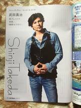 ジャフメイトJAF MATE ２０１９年１０月号 武田真治インタビュー、松任谷正隆エッセイ、西洋名画のある美術館、他_画像6