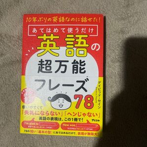 英語の勉強