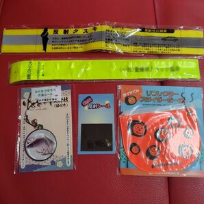 ノベルティセット