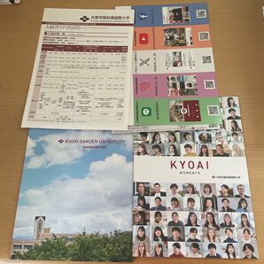 共愛学園前橋国際大学