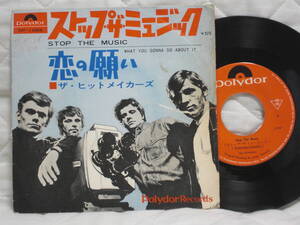 日本盤シングル45’　The Hitmakers　ザ・ヒットメイカーズ： Stop The Music / 恋の願い (Polydor DP-1489) 　