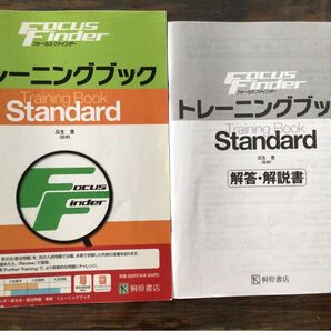 Focus Finder トレーニングブック Standard 解答・解説書