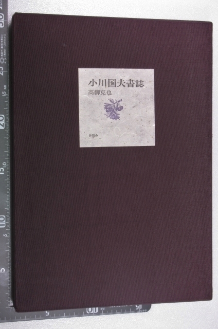 2025年最新】Yahoo!オークション -木口木版画(本、雑誌)の中古品 2025年最新】Yahoo!オークション -木口木版画(本、雑誌)の中古品