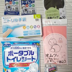 介護用品セット