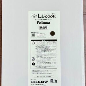 Paloma ラ・クックグラン 波形深皿プレート PGDL-50BM トリュフブラウン