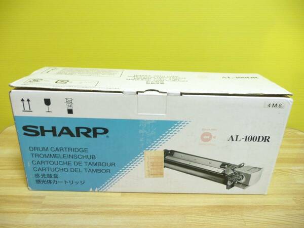 ◆未使用保管品 SHARP シャープ 感光体カートリッジ(ドラムカートリッジ)　AL-100DR 【純正】 1点限り