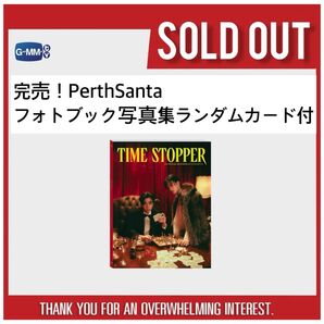 完売!【新品未開封】PerthSanta★フォトブック写真集ランダムカード付LOL gmmtv Domiia