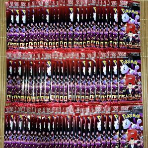 サーチ済 ロケット団の栄光 未開封 バラ84パック ポケカ ポケモンカード